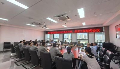 西乡农商银行召开2026年二季度押运安保工作联席会共筑安全防线