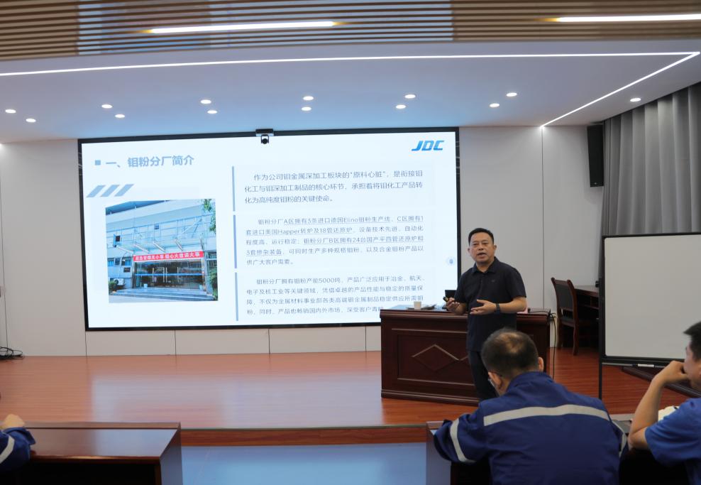 20260630-金钼股份化学分公司:产业链传经送宝+演武场淬火成才+(6)