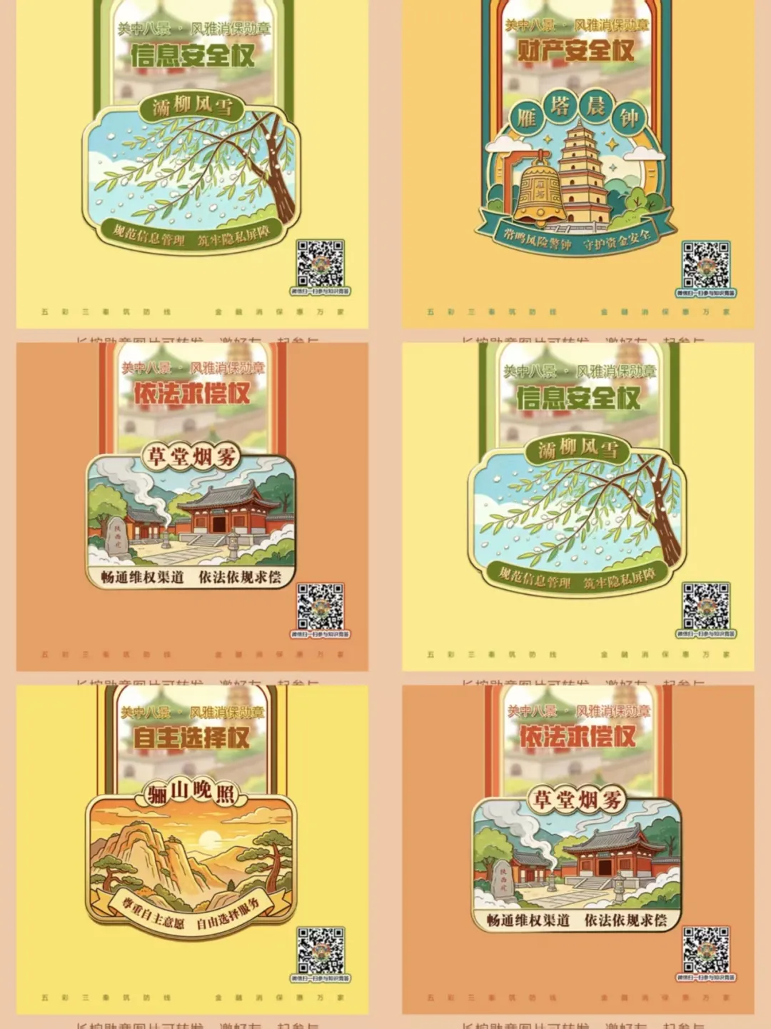 微信图片_20260717095041_364_32.jpg