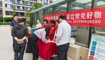 2026年6月12日春苑社区新时代文明实践站开展“垃圾分类践新风 有害垃圾兑好物”主题活动1