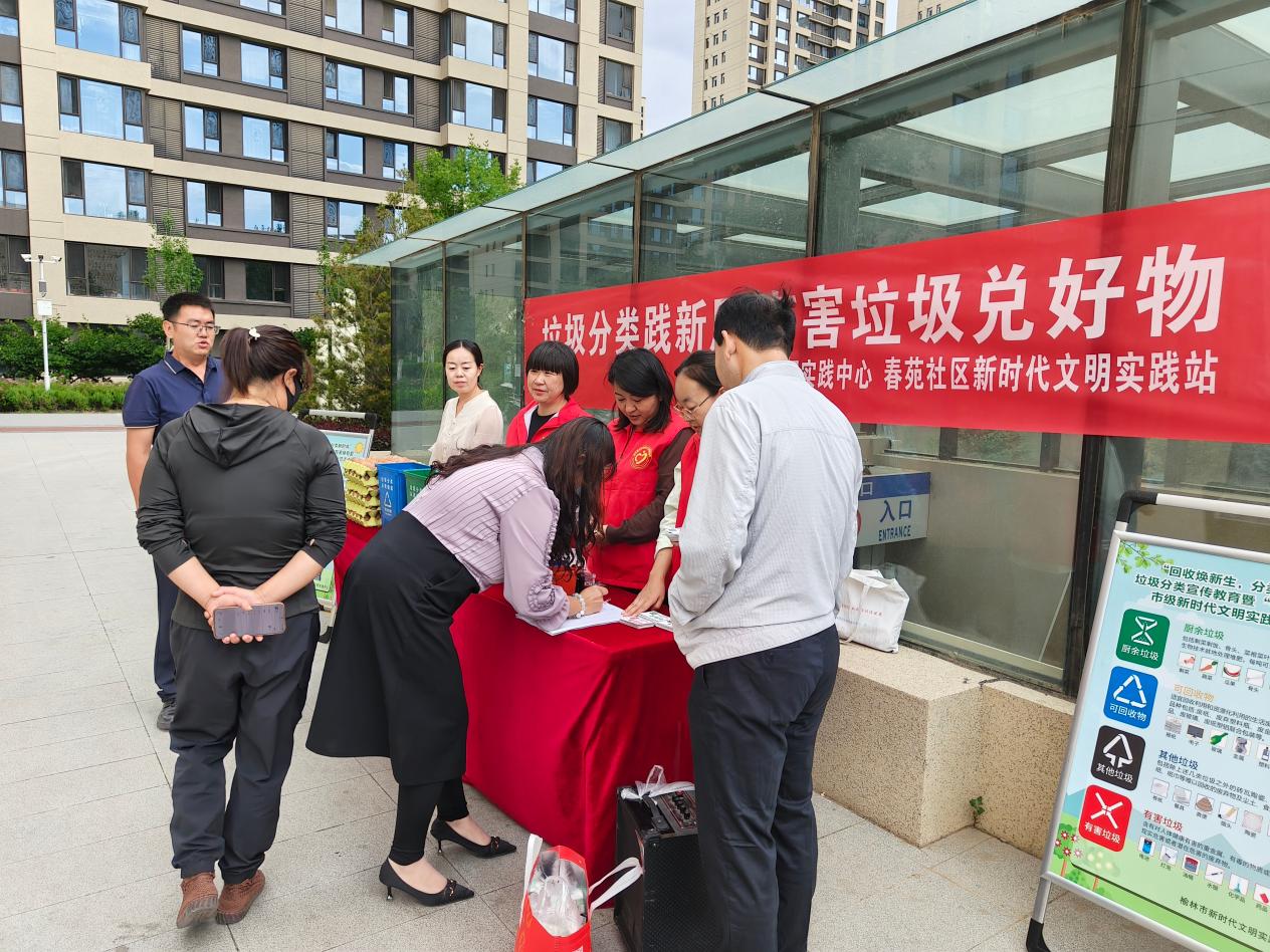 2026年6月12日春苑社区新时代文明实践站开展“垃圾分类践新风 有害垃圾兑好物”主题活动1