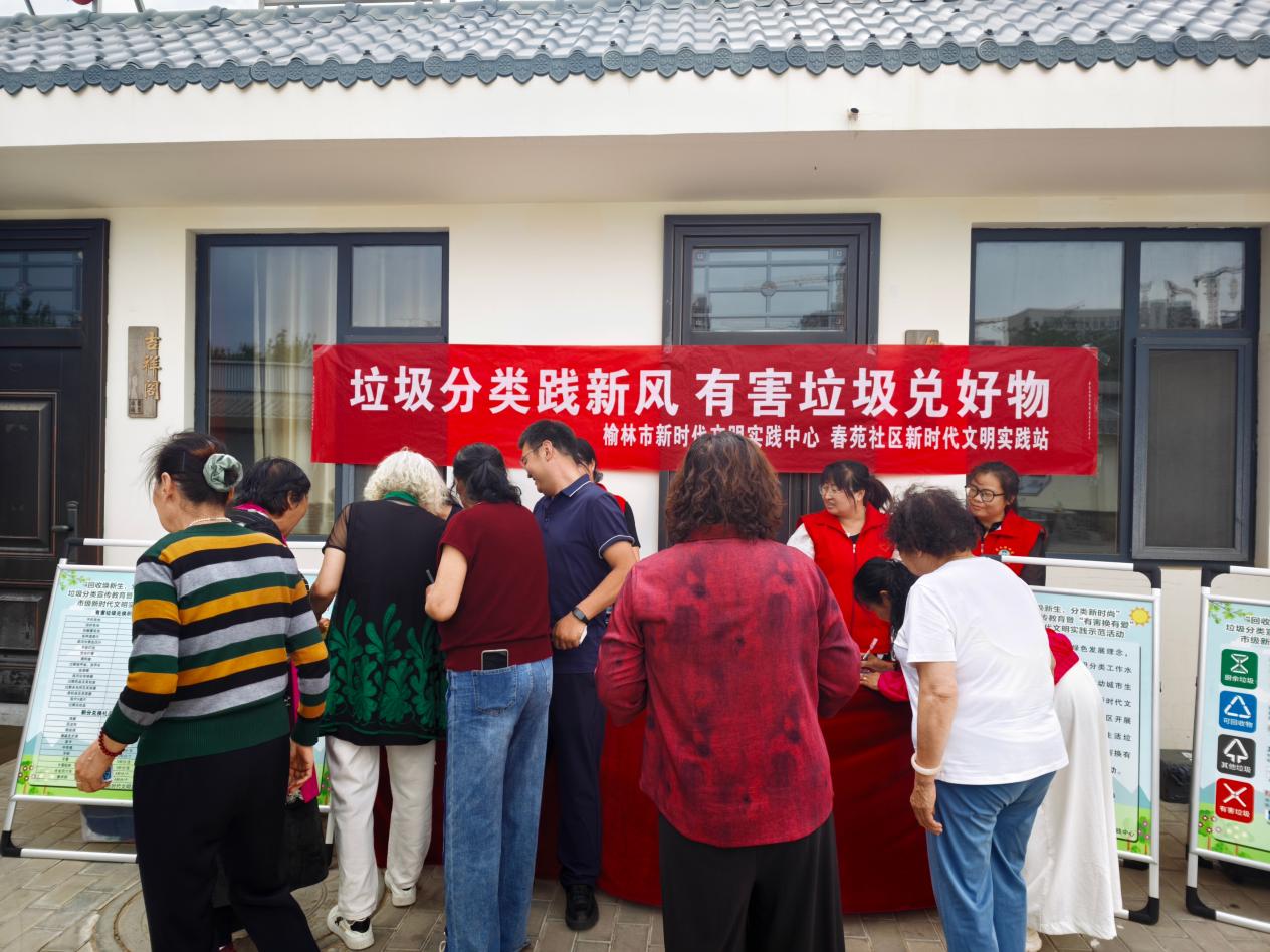 2026年6月12日春苑社区新时代文明实践站开展“垃圾分类践新风 有害垃圾兑好物”主题活动4