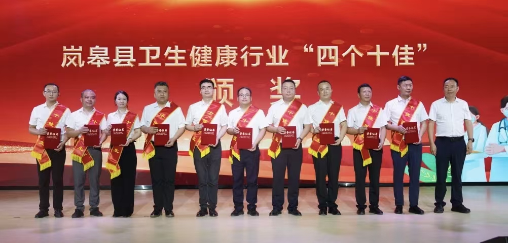 5、获得十佳医生称号