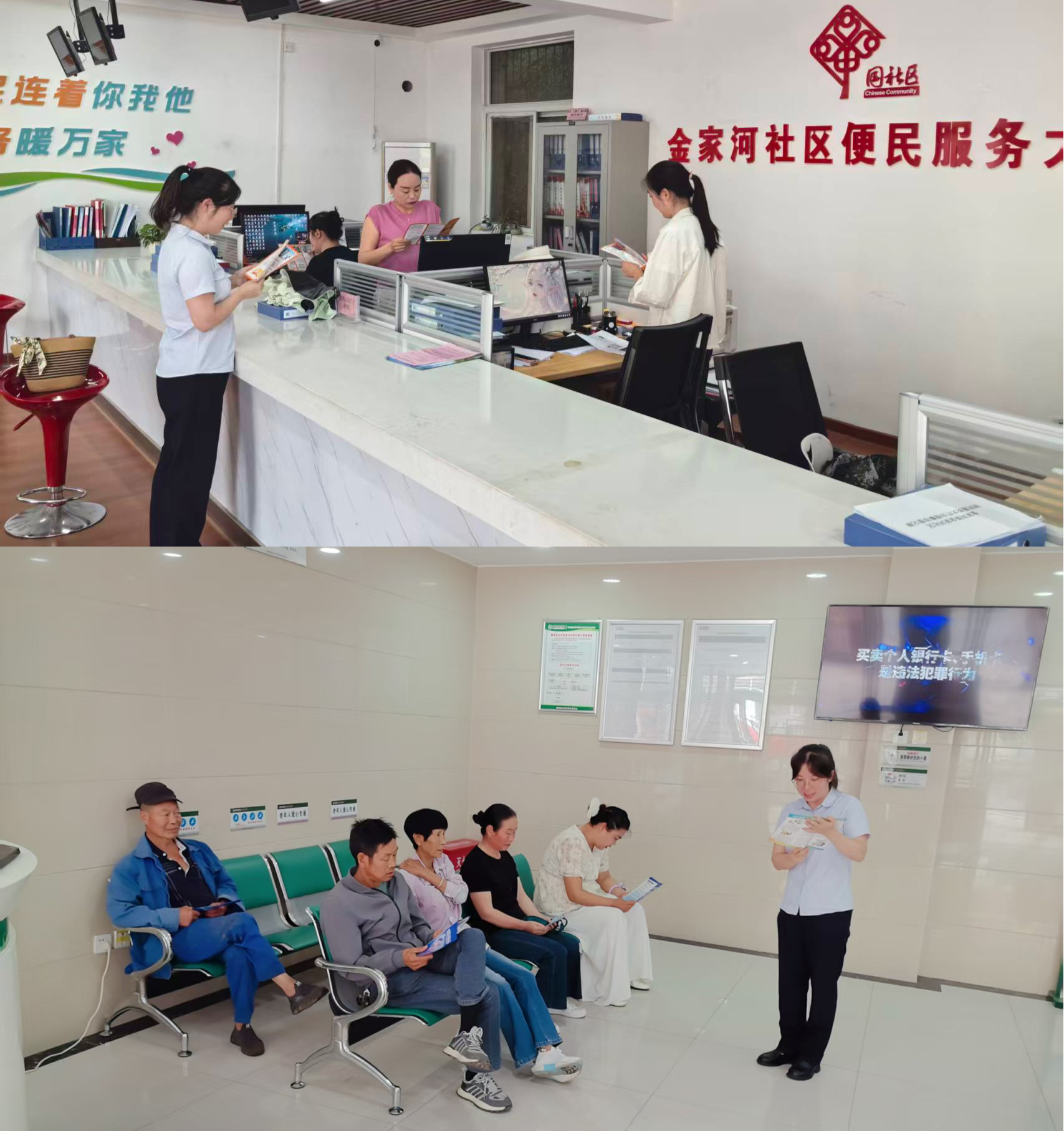 7.24案防事关你我他3