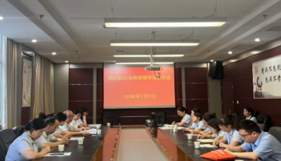 7.9业务差错分析会