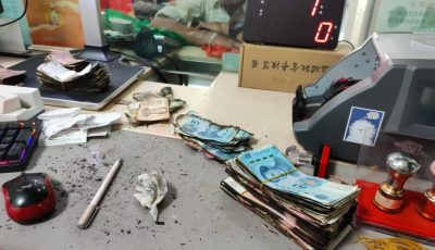 换破币