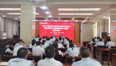 党课照片