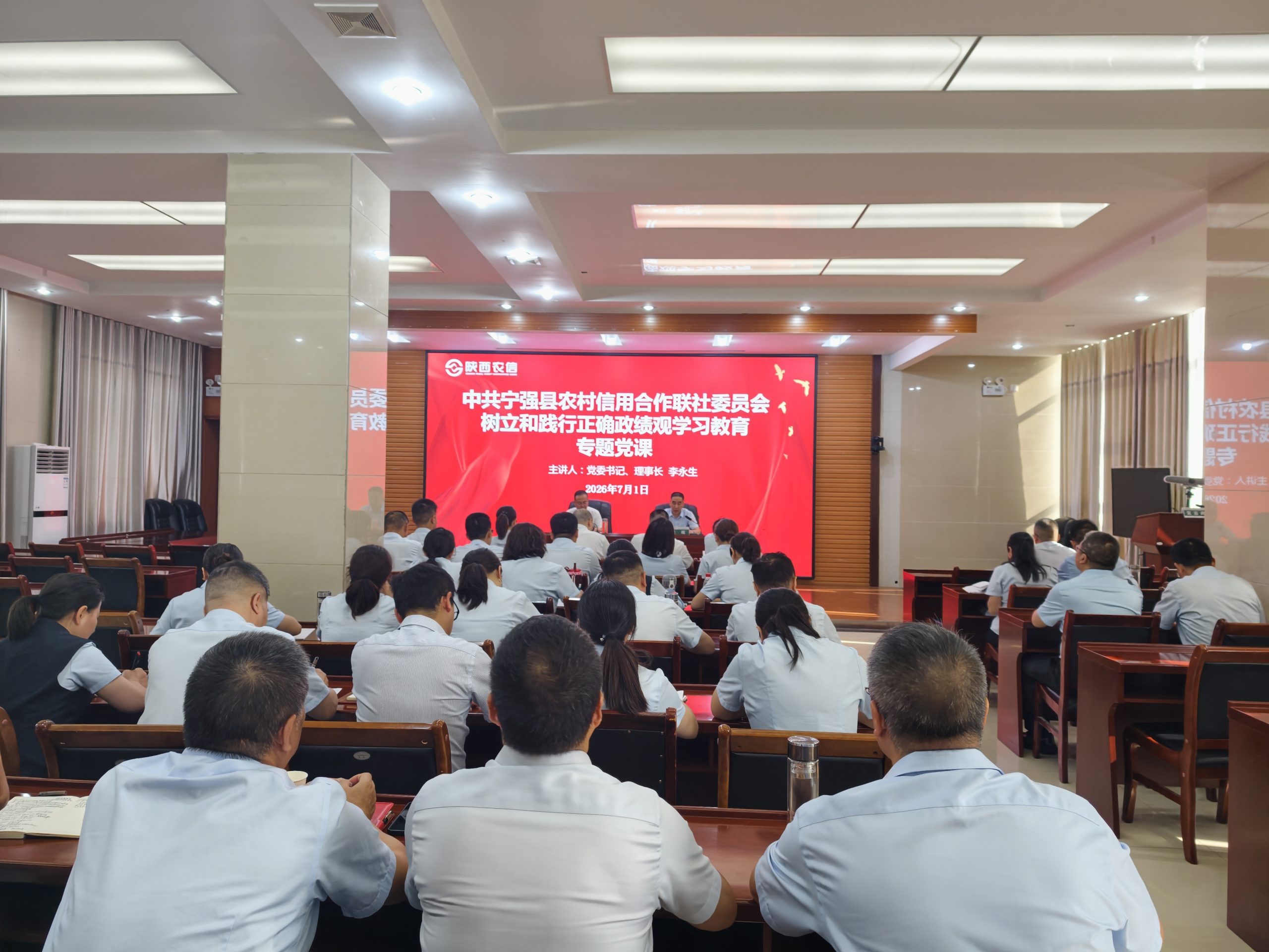 党课照片