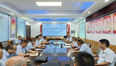 闻汛而动压实防线 闭环管控筑牢安全屏障 —— 西乡农商银行城南支行召开防汛工作再部署专题会