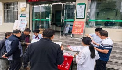 普及反假货币知识 守护群众钱袋子——西乡农商银行私渡分理处开展反假币宣传活动 (1)