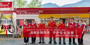9.9金融宣传1
