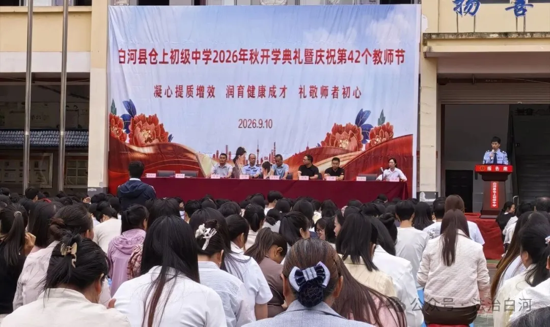 白河县司法局：深耕基层普法 厚植平安底色