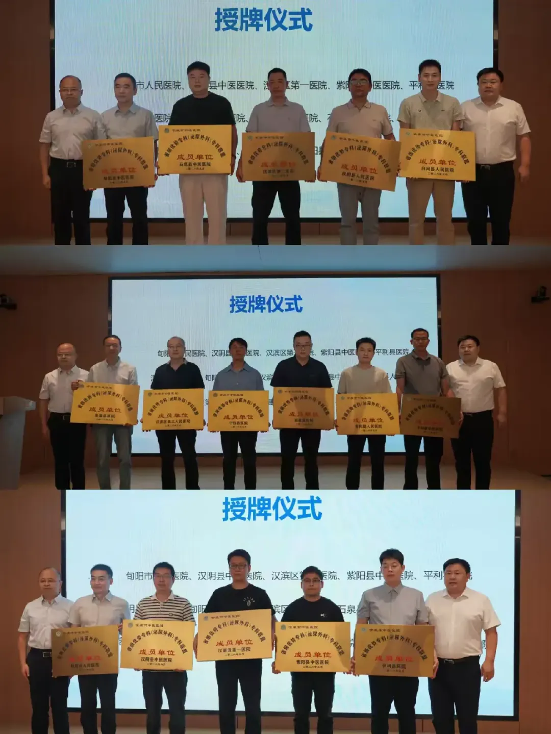 简篇-聚力泌尿专科建设,共促区域医疗提升|安康市泌尿外科质控中心系列学术活动圆满举办