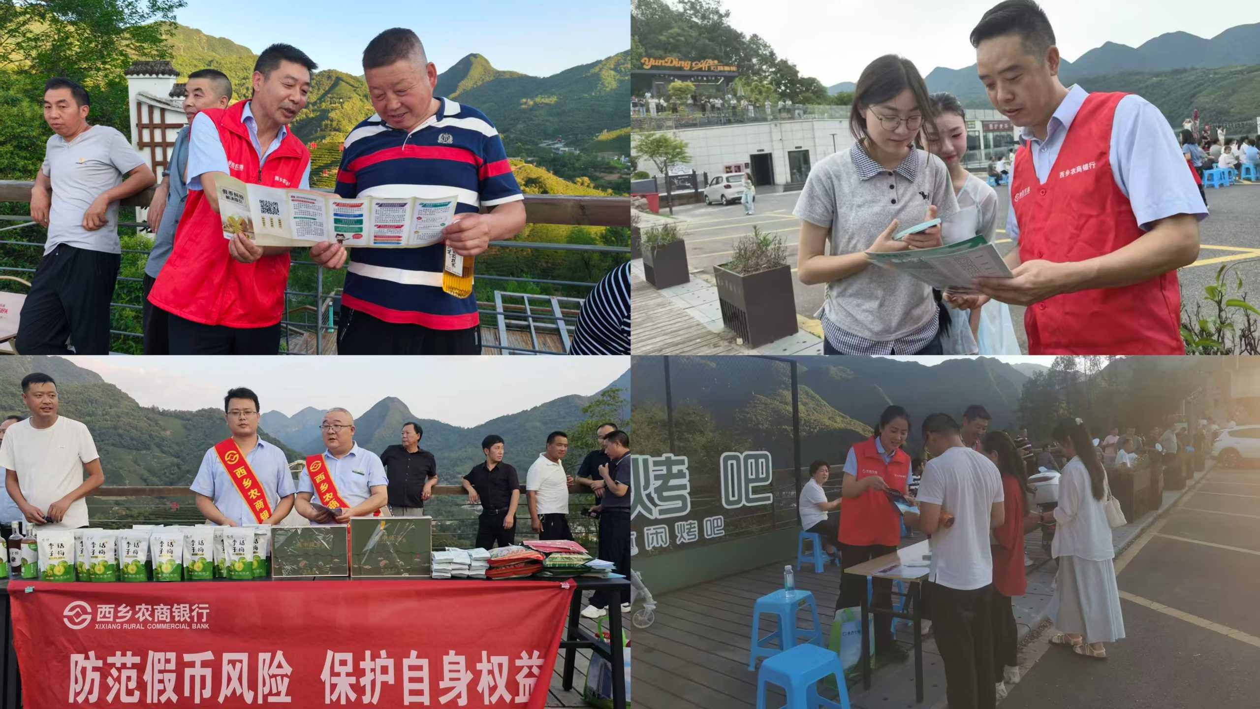 西乡农商银行城东支行开展反假货币宣传进景区活动