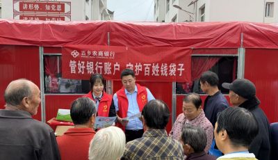 西乡农商银行茶镇支行党支部开展重阳节金融知识宣传活动 (1)