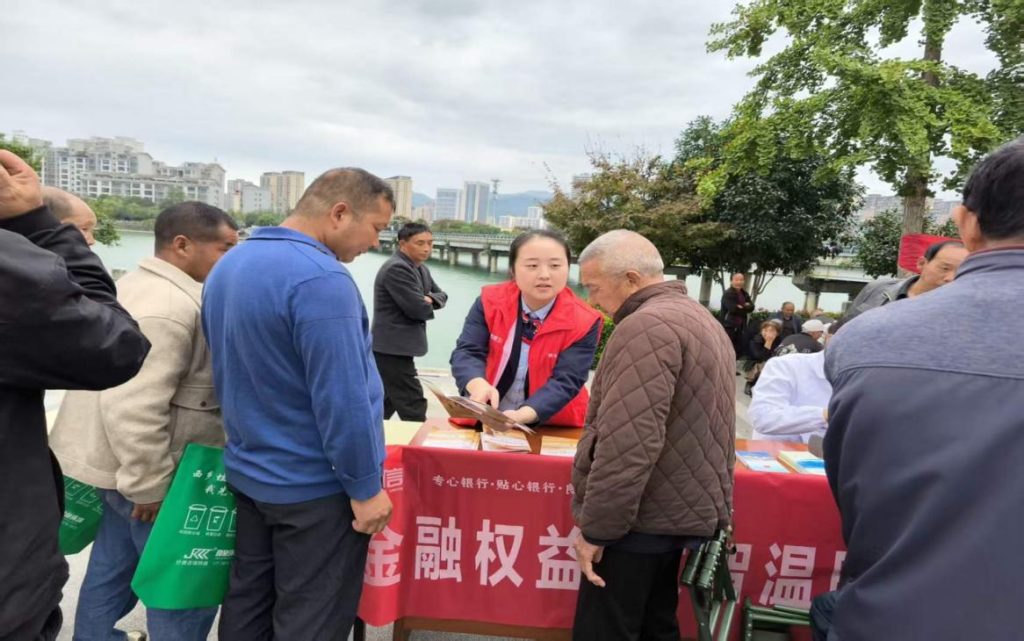 情暖重阳节 守好“钱袋子”——西乡农商银行城东支行走进东渡社区开展金融宣传活动 (1)