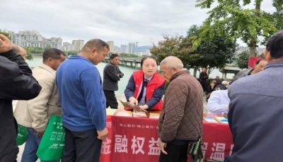 情暖重阳节 守好“钱袋子”——西乡农商银行城东支行走进东渡社区开展金融宣传活动 (1)