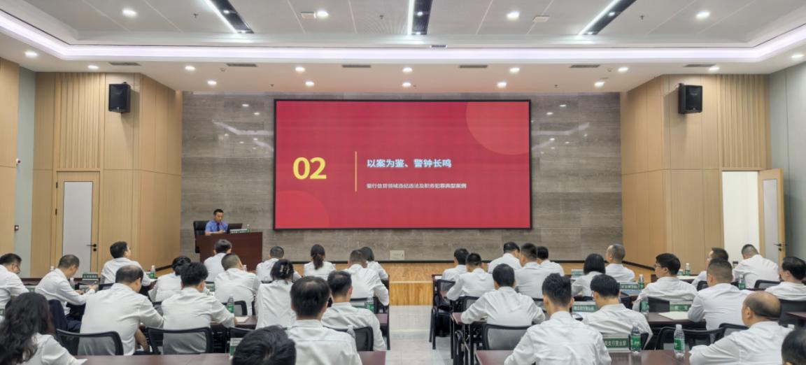 西乡农商银行开展以案促改专题警示教育 (1)