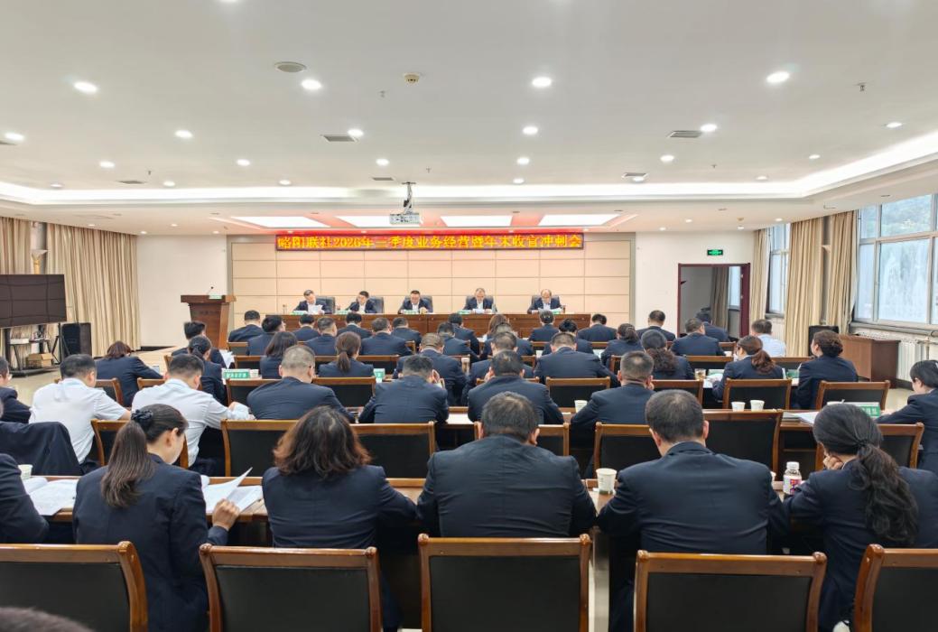 10.16经营分析会1
