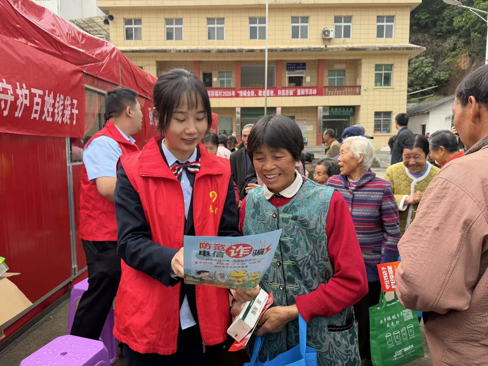 西乡农商银行茶镇支行党支部开展重阳节金融知识宣传活动 (2)