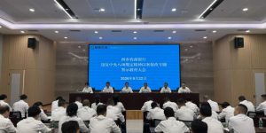 西乡农商银行开展以案促改专题警示教育 (2)