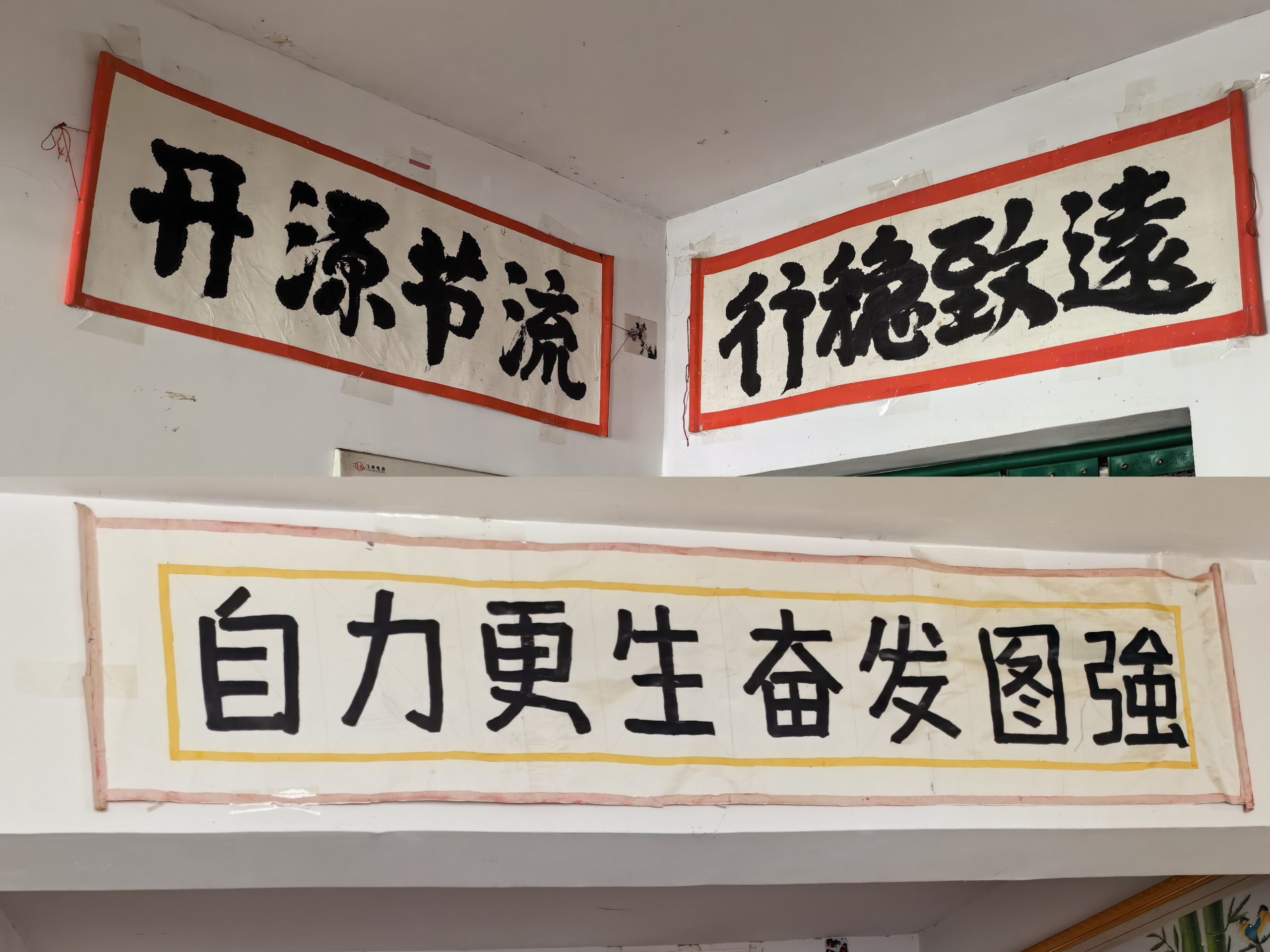 自力更生