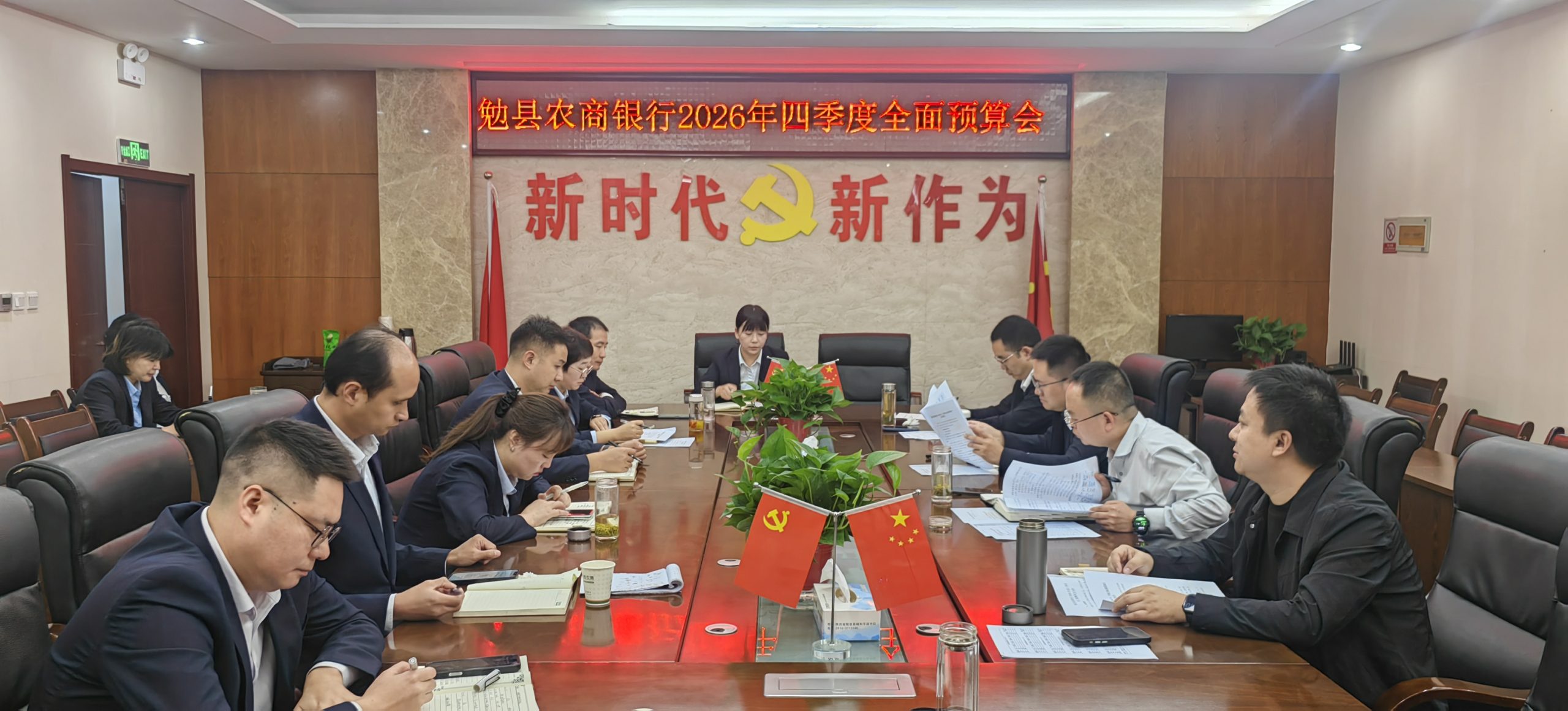 全面预算会
