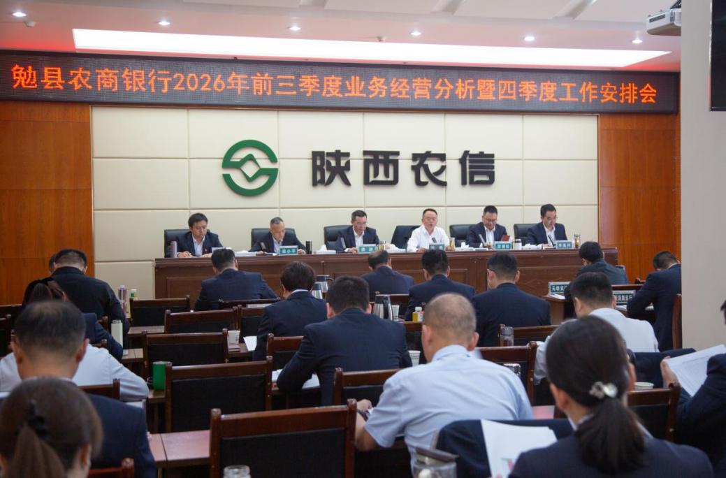 经营会