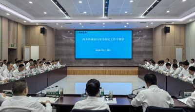 西乡农商银行召开全行安全稳定专题会织密年末安全防护网
