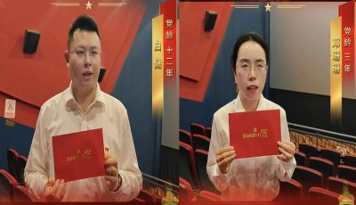 观影忆初心 生日话担当—西乡农商银行机关党支部开展党员“政治生日”主题活动