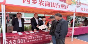 金融宣传“赶大集” 惠民宣传暖民心