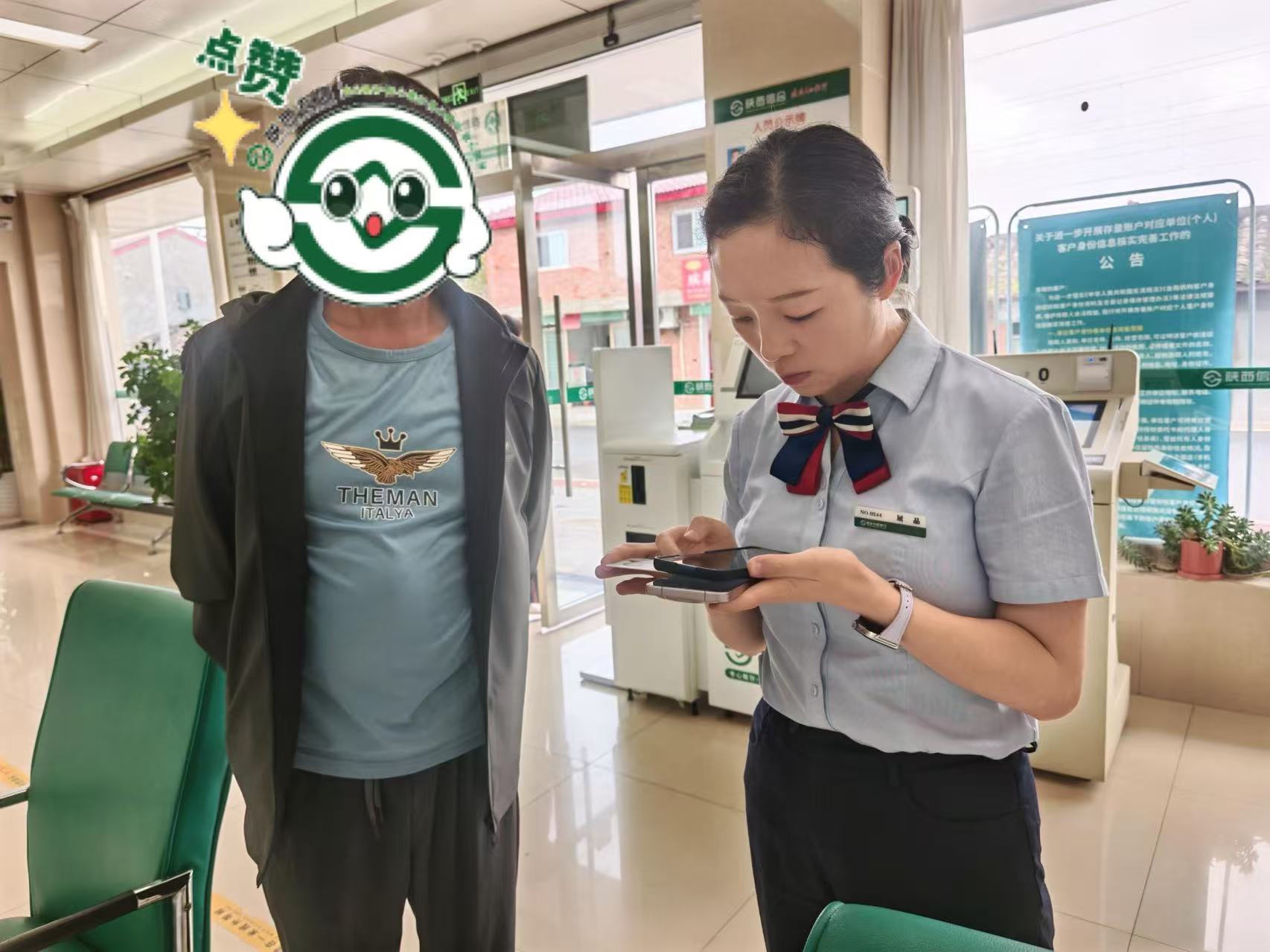 西乡农商银行白龙支行员工成功协助客户追回误扣保费