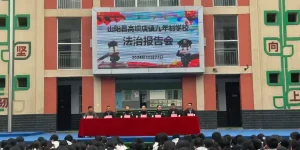 简篇-成长不迷途 青春不“毒”行——陕西省女强制隔离戒毒所走进高坝店镇九年制学校开展法治宣传暨心理健康疏导活动