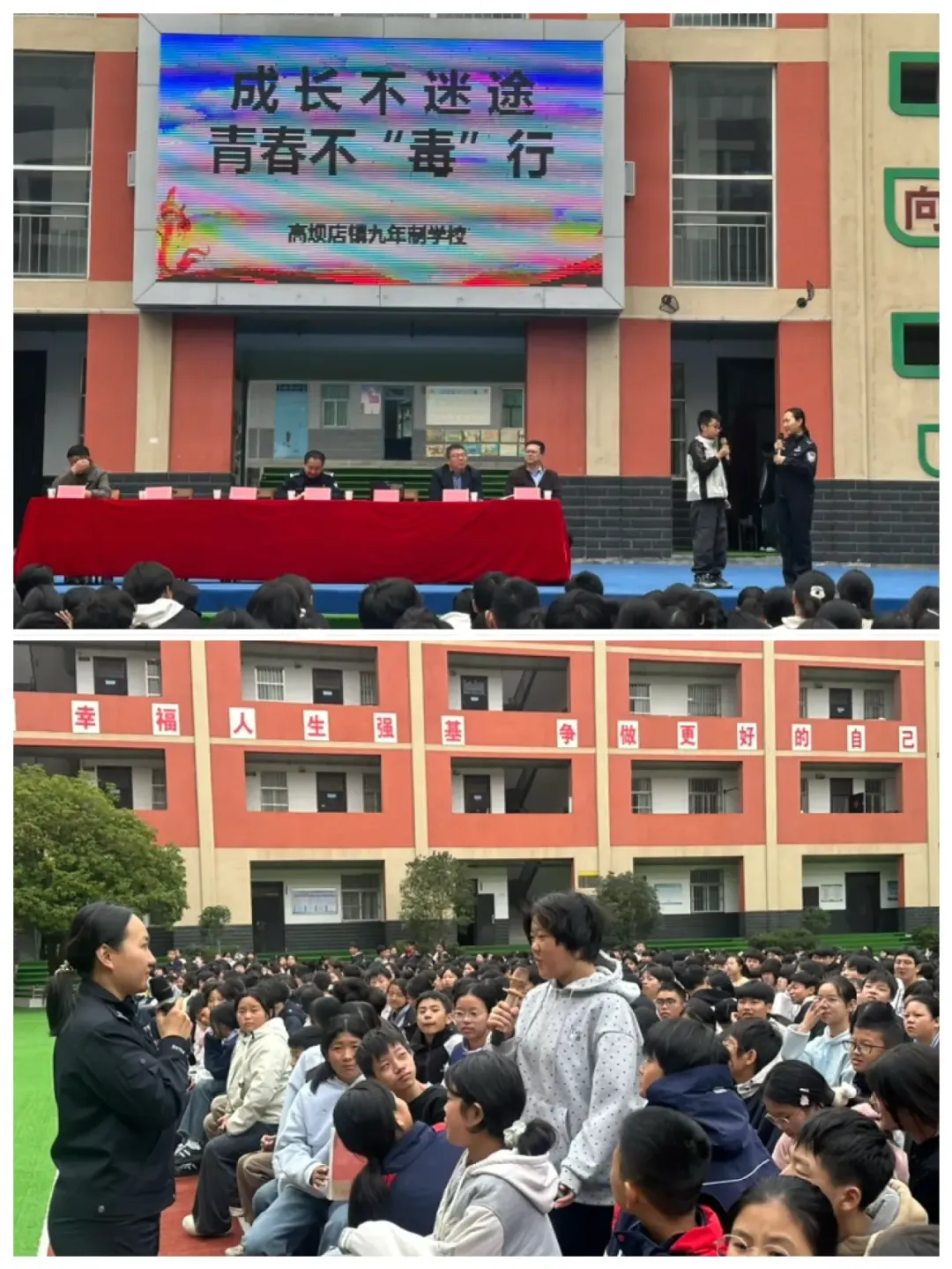 简篇-成长不迷途 青春不“毒”行——陕西省女强制隔离戒毒所走进高坝店镇九年制学校开展法治宣传暨心理健康疏导活动